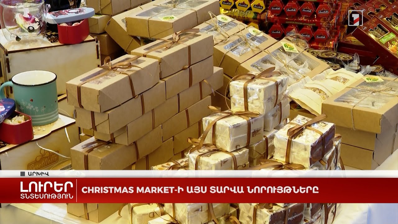 Christmas market-ի այս տարվա նորույթները