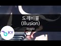 도깨비불 (Illusion) - aespa(에스파) (KY.23978) / KY Karaoke