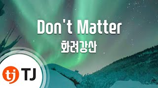 [TJ노래방 / 남자키] Don't Matter - 화려강산 (Hualyeogangsan) / TJ Karaoke