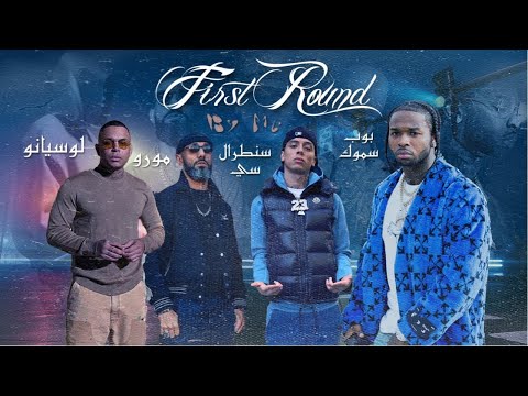 Moro ft. Luciano & Central Cee & Pop Smoke - ROUND 1 ( By Mt )