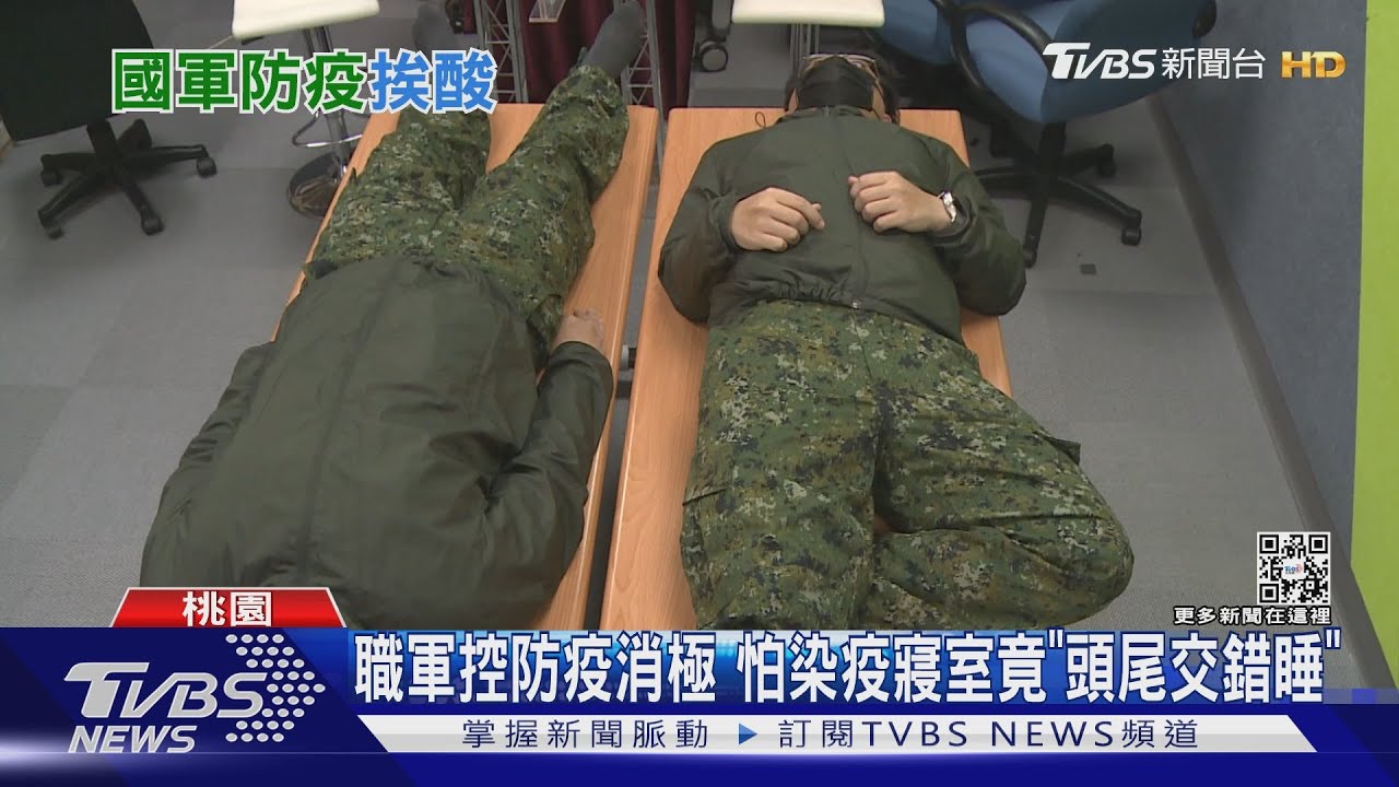 職軍爆軍中「防疫瞎」 要求設「實名制小便斗」