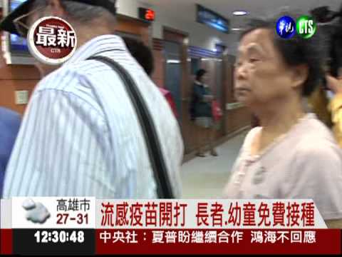 流感疫苗免費開打! 醫院大排長龍