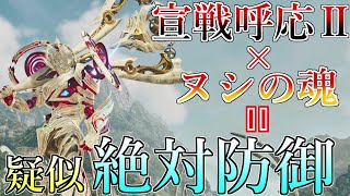 【強靭無敵‼】宣戦呼応Ⅱ×ヌシの魂搭載の絶対防御スラアク装備ならイベクエのゴグマジオス攻略楽勝説。【モンハンワイルズ】