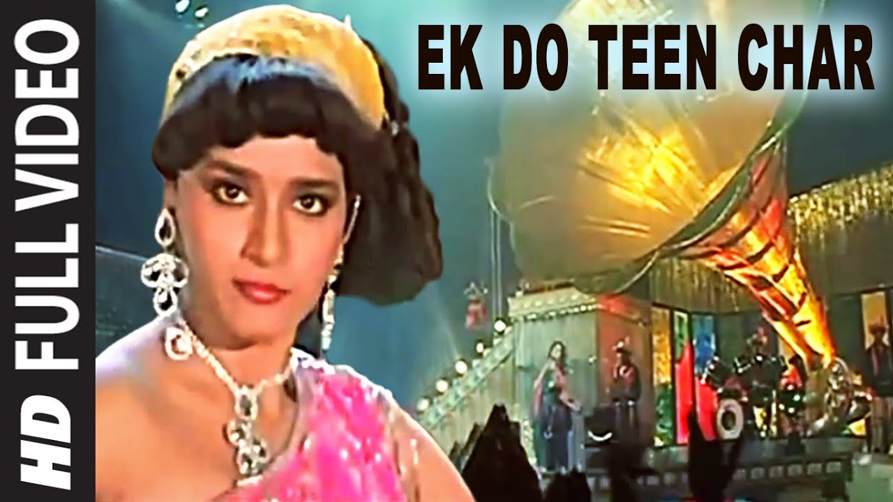 Ek Do Teen Lyrics | Tezaab | Anil Kapoor, Madhuri Dixit | Alka Yagnik | Laxmikant Shantaram Kudalkar (Laxmikant Pyarelal), Pyarelal Ramprasad Sharma (Laxmikant Pyarelal)