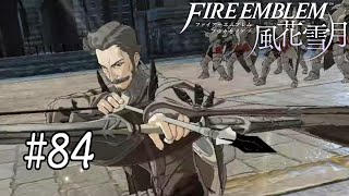 【FE風花雪月】#84　タイタニス【実況】