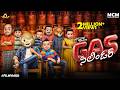 Filmymoji Middle Class Madhu GAS Cylinder MCM Trending Video