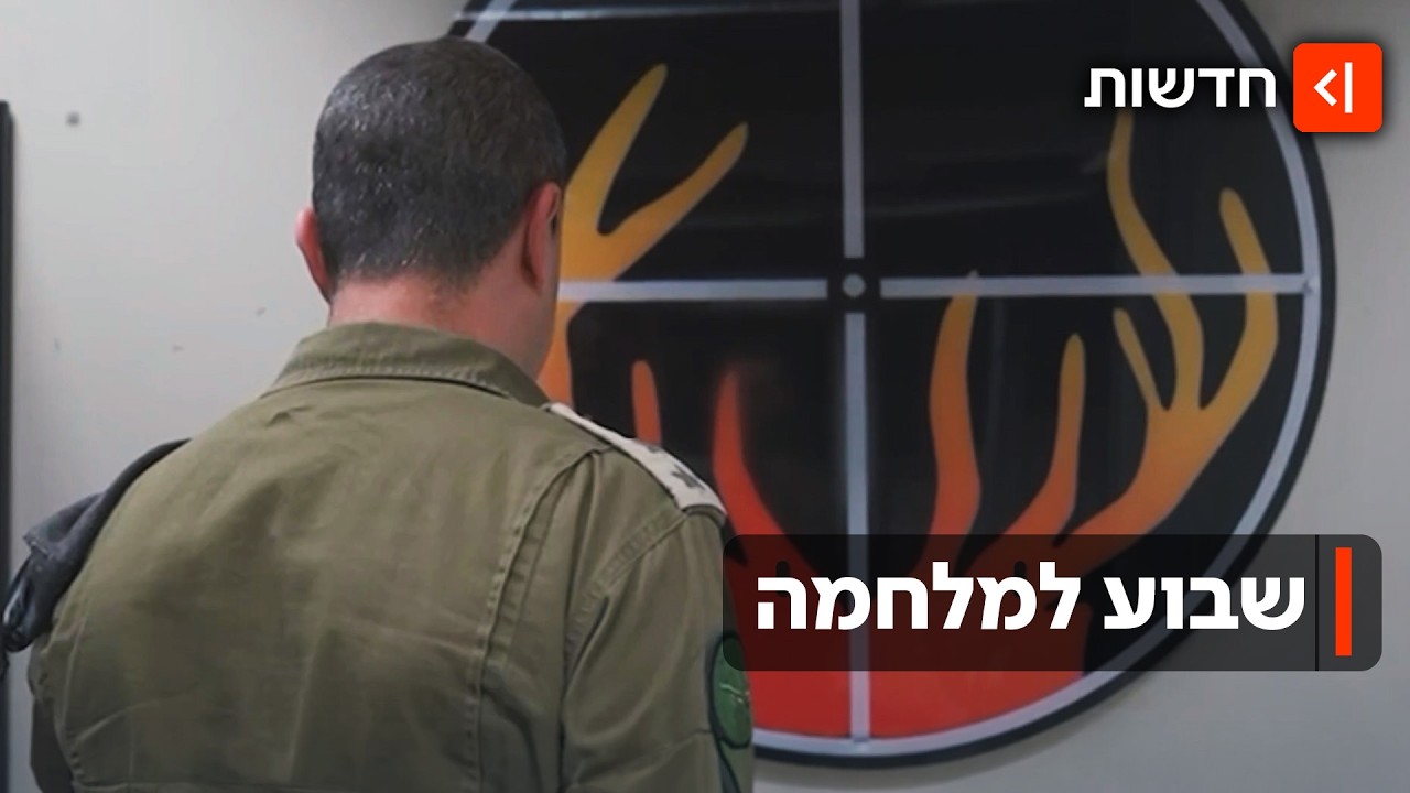 הבונקר של חמינאי בטהראן הושמד: היום השביעי למלחמה מול איראן