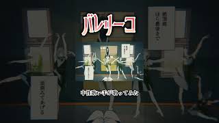 バレリーコ #中性 #歌ってみた