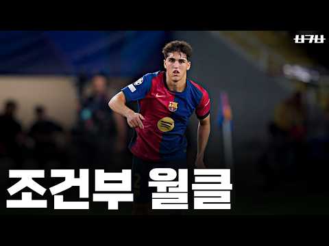 쿠바르시에게 필요한 센터백 파트너 후보들