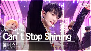 [단독샷캠4K] 템페스트 &#39;Can’t Stop Shining&#39; 단독샷 별도녹화│TEMPEST ONE TAKE STAGE @SBS Inkigayo 220904