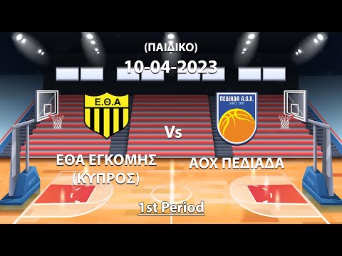 ETHA ENGOMIS   PEDIADA  U15 1st 10 04 2023 LOUTRAKI CAMP