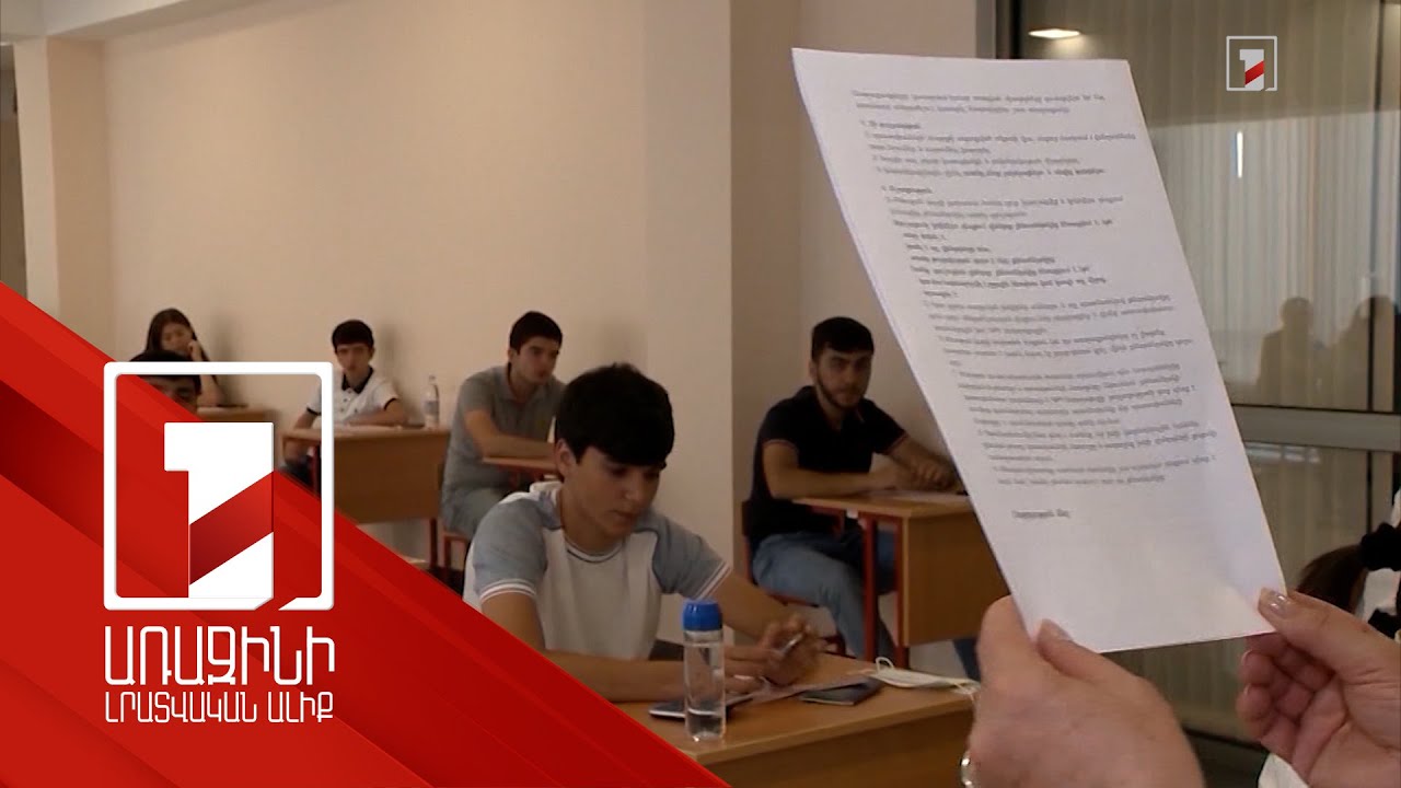 4 հազարով պակաս վճարովի տեղեր, անվճար տեղեր ոչ պետական բուհերում. հայտագրումը սկսված է