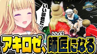 アキ・ローゼンタール - GTA5│MAD TOWN 2日目まとめ公式切り抜き│弟子ができる！そして教会に勧誘【アキロゼ│ホロライブ】