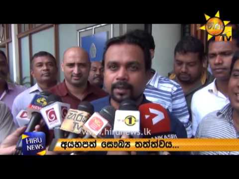 Wimal Weerawansa at the FCID