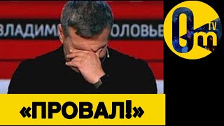 «МОСКВА ОБЛАЖАЛАСЬ ПО ПОЛНОЙ!»
