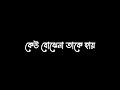 Dishahin Chokhe Khuje Jai | Bangla lyrics song | Black screen status | Neloy Ahmed Adi | Depression