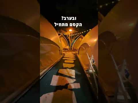 תמונה של סאנרייז רופטופ בר