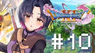 【ドラゴンクエスト11s / DQ11s】# 10 ⋮ 完全初見！勇者復活！！！みんなどこ！！【にじさんじ/山神カルタ】