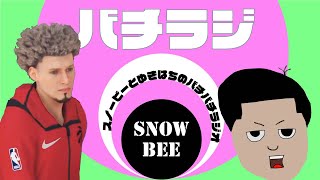 皆さまの門出をバチバチお祈りするラジオ