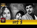 Yaar Nee Full Movie HD Jaishankar Jayalalitha C L Anandan Manorama