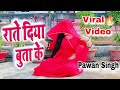 Video Pawan Singh Jab Me Aayi Suhag Wali Raat Re Bhojpuri Song 2023
