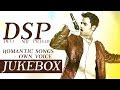 You Are My Love DSP Devi Sri Prasad Romantic Hits Own Voice Jukebox