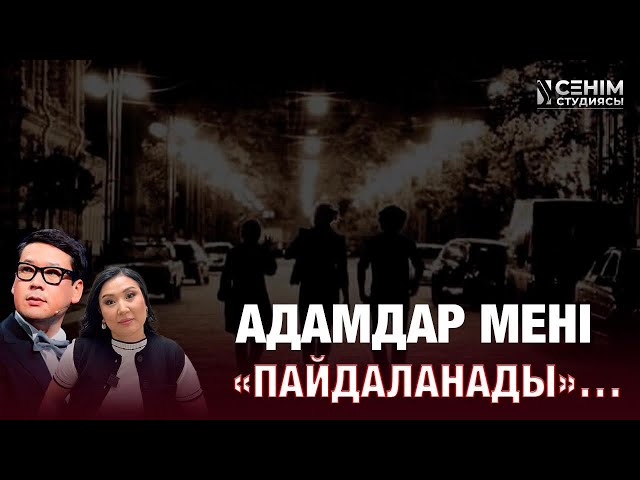 Қоғамдық ортадағы ұрыс баланың психикасына әсер етеді