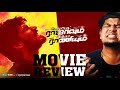 Ispade Rajavum Idhaya Raniyum Movie Review by Vj Abishek | Harish Kalyan | Shilpa | Open Pannaa