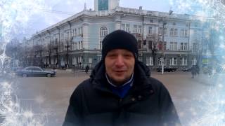 preview picture of video 'Привітання для читачів Спортивного Житомира з Новим роком та Різдвом'