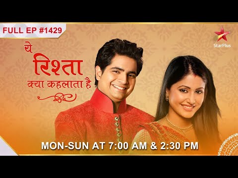 Naman-Muskaan leave home! | S1 | Ep.1429 | Yeh Rishta Kya Kehlata Hai