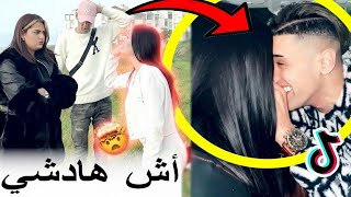 مول التيك توك فقد السيطرة ملي مراتو جابت الحبيبة السابقة ديالو للدار ومتخيلش أشنو دار