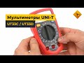 Кишеньковий цифровий мультиметр UNI-T UTM 133C (UT33C) Прев'ю 1