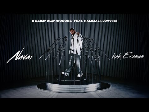 Video thumbnail for В дыму ищу любовь (ILFLITS)