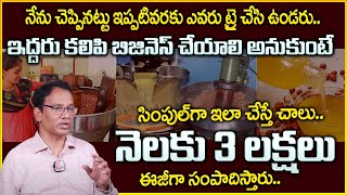 Dr. Nandi Rameswara Rao : How Much Profit in Edible Oil Business | Groundnut Oil Making Business |MW