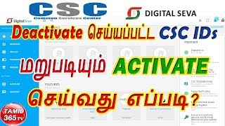 How to Activate CSC IDs | CSC ID