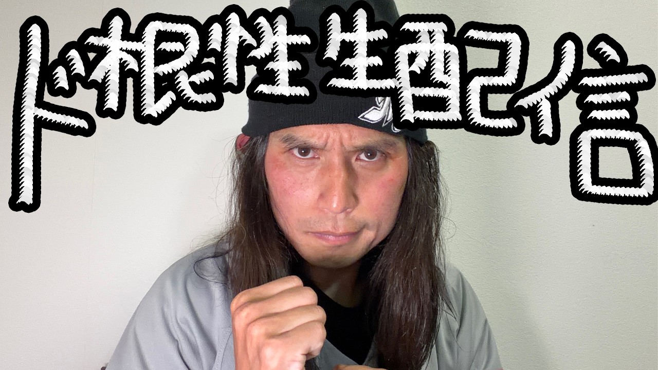 【ド根性会議】生配信にて「ド根性散歩」の全容が明らかに…