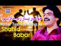 Motbar Yaar Rab Milayo Aa Shahid Ali Babar Official Music Video Arif Enterprises Official