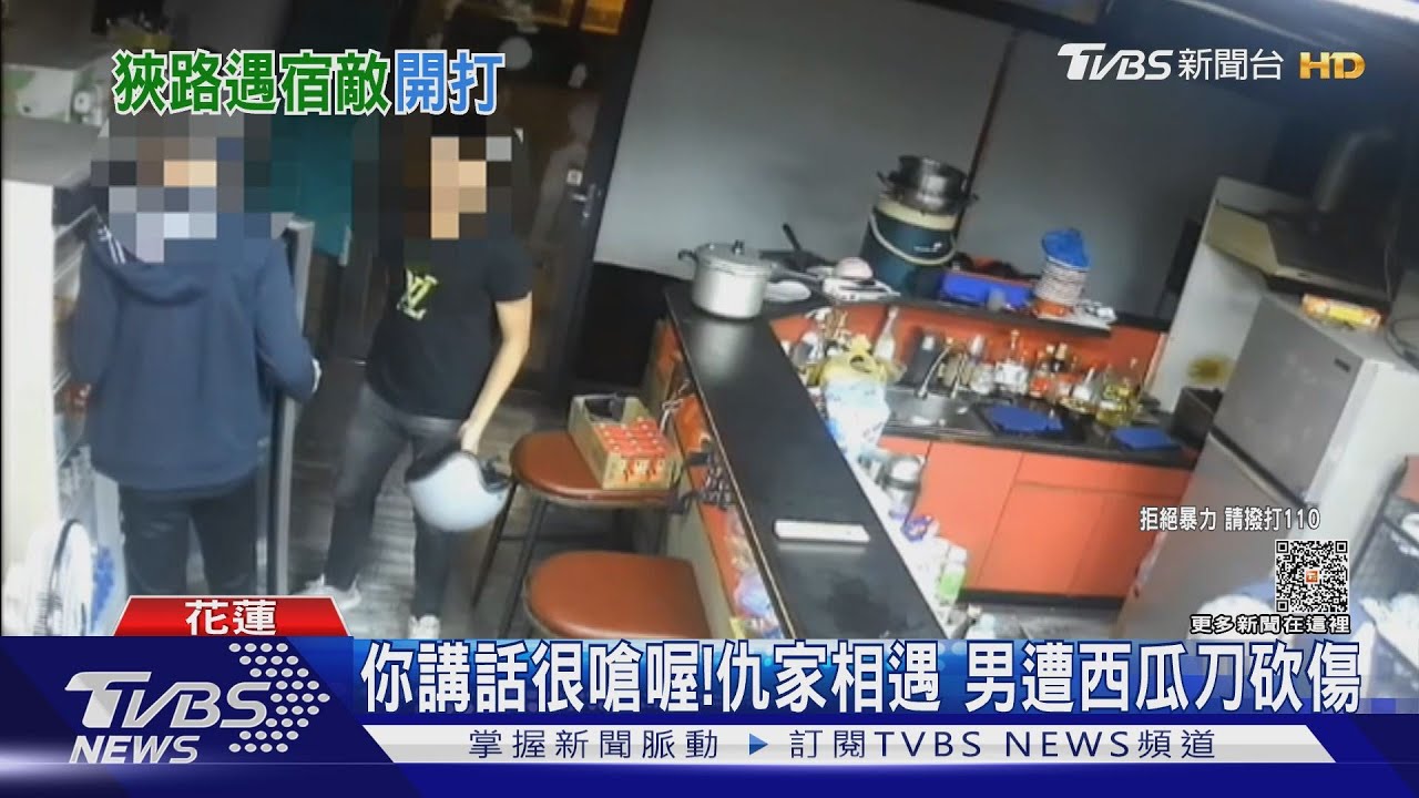 你講話很嗆喔！　仇家相遇男遭西瓜刀砍傷