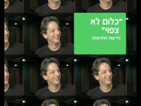 אל תשאל עם שי שטרן - פרומו ביפ