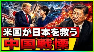 【緊急速報】米財務省が15年ぶり「円買い」参戦！1ドル164円→155円台へ急騰、日本の防衛力復活・ドル同盟の威力炸裂…北京に突き刺さる「3つの衝撃」