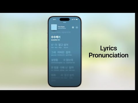 iOS 26 Music new features