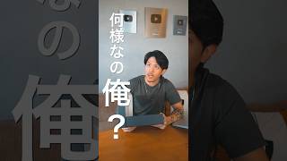 新しいタイプのモラハラ夫。　　　#shorts