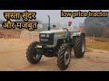पुराने ट्रैक्टर से भी सस्ता नया ट्रैक�
