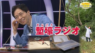 [問卦] 礦石收音機電源那來的？