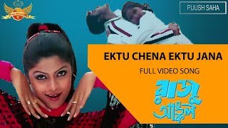 Download lagu Ektu Jana Ektu Sona | Raju Uncle mp3 Download lagu Ektu Jana Ektu Sona | Raju Uncle mp3