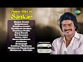 Super Hits Of Sankar Manjani Kombil Manjadikunnil Devatharu Poothu Sarathkaala Sandhya