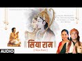 Siya Ram (Audio) Jubin Nautiyal, Jaya Kishori | Ram Bhajan |Raaj Aashoo, Seepi Jha | Bhushan Kumar