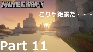 #11 「MineCraft」 自由きままにマインクラフト 【ゆっくり実況】
