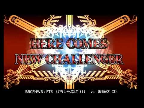 BBCF 10/17/2016 Central Hachiouji HWB - Geroushabu (LI) VS Akashi (AZ) FT5