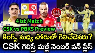 CSK vs PBKS 41st Match Preview And Playing 11 Telugu | IPL 2023 CSK vs PBKS Prediction | GBB Cricket